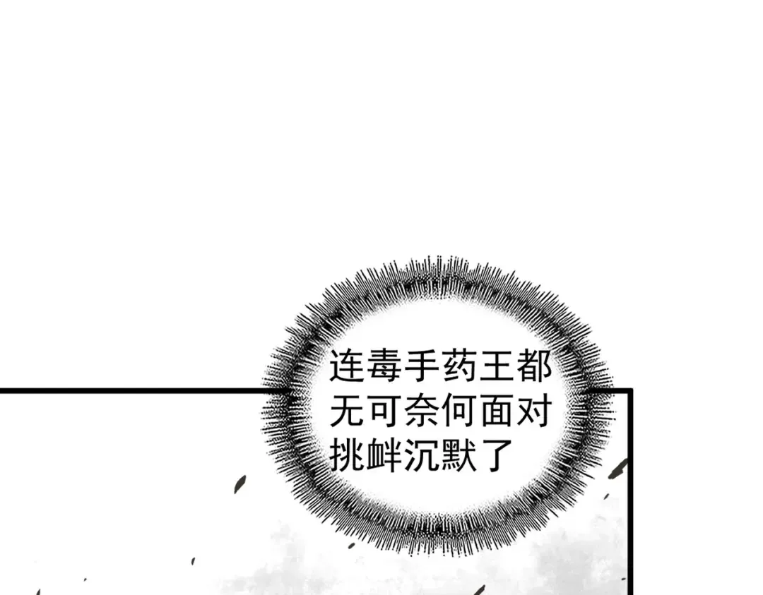 第166 技惊四座 第84页