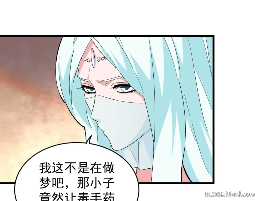 第166 技惊四座 第88页