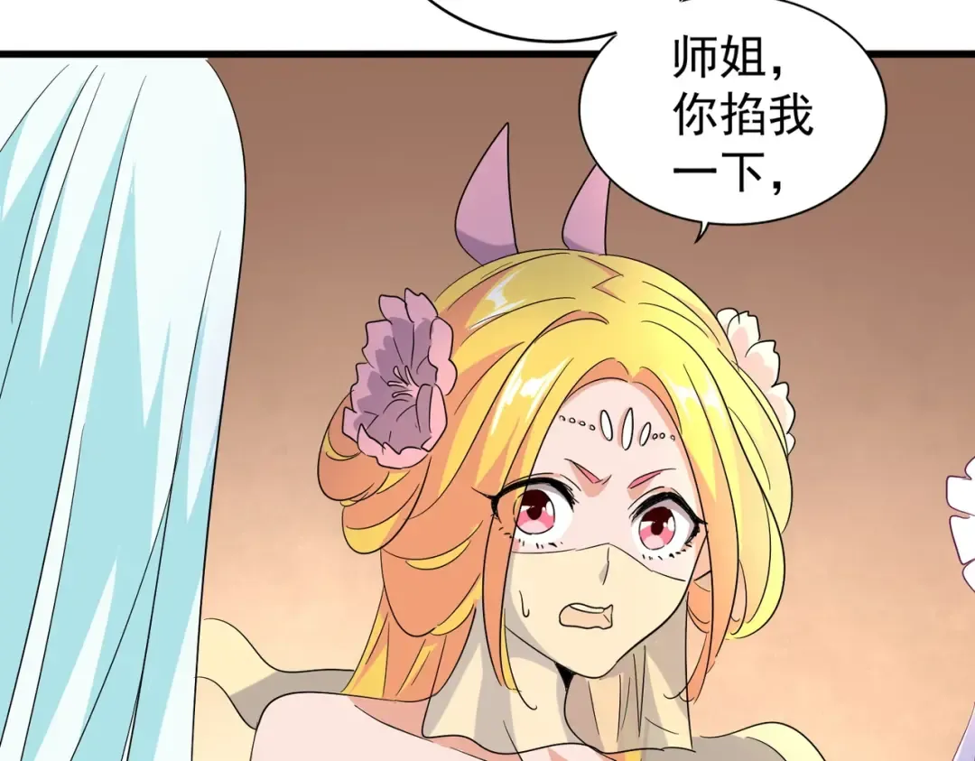 第166 技惊四座 第90页