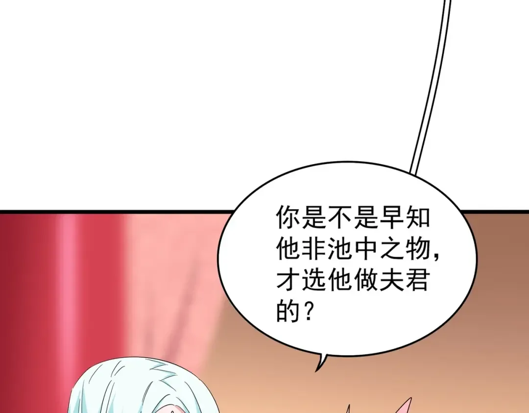 第166 技惊四座 第94页