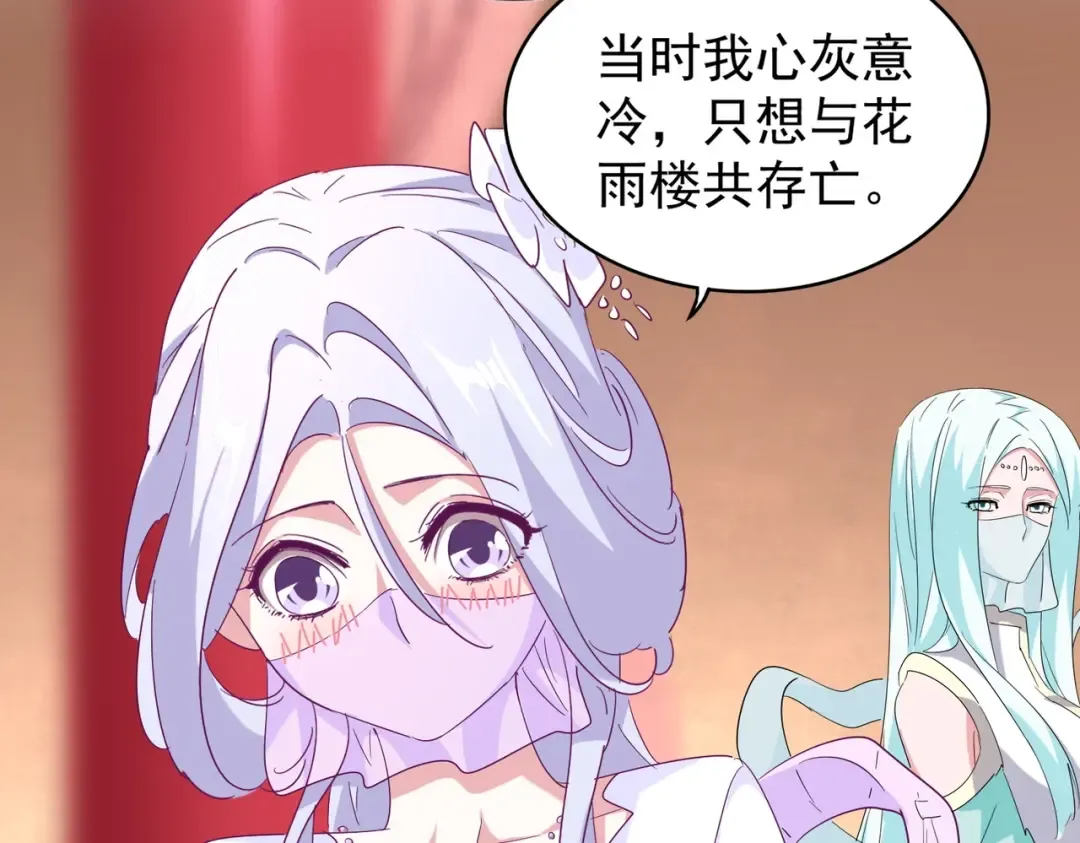 第166 技惊四座 第98页