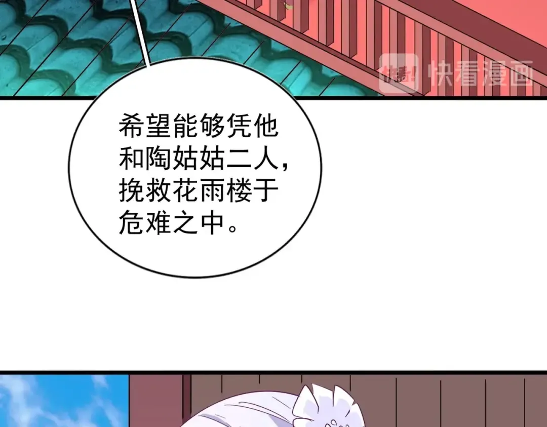 第166 技惊四座 第106页