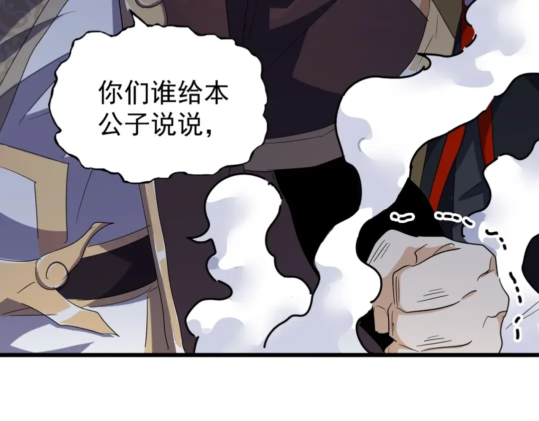 第166 技惊四座 第118页