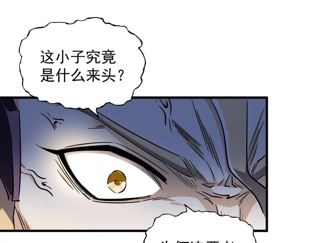 第166 技惊四座 第119页