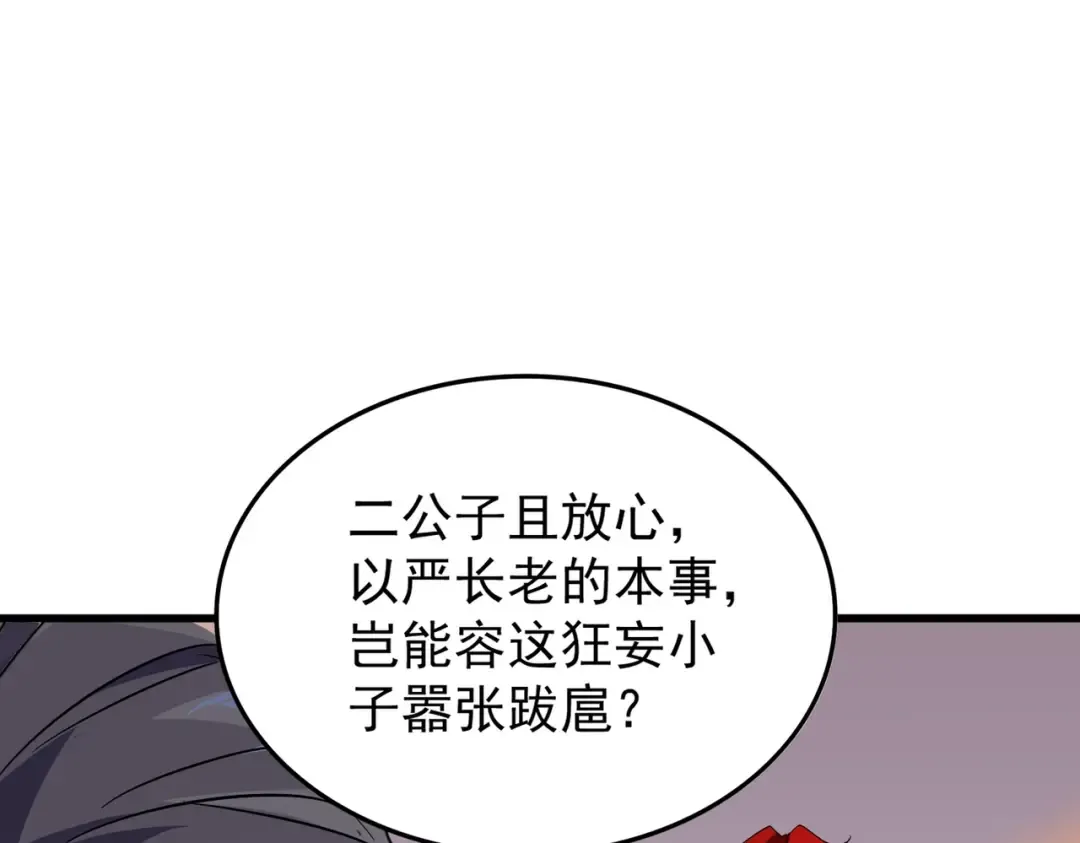 第166 技惊四座 第123页