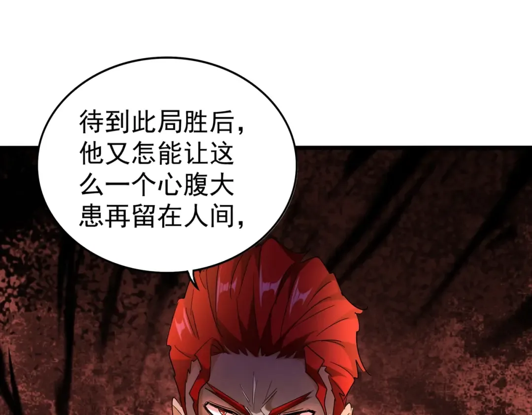 第166 技惊四座 第126页