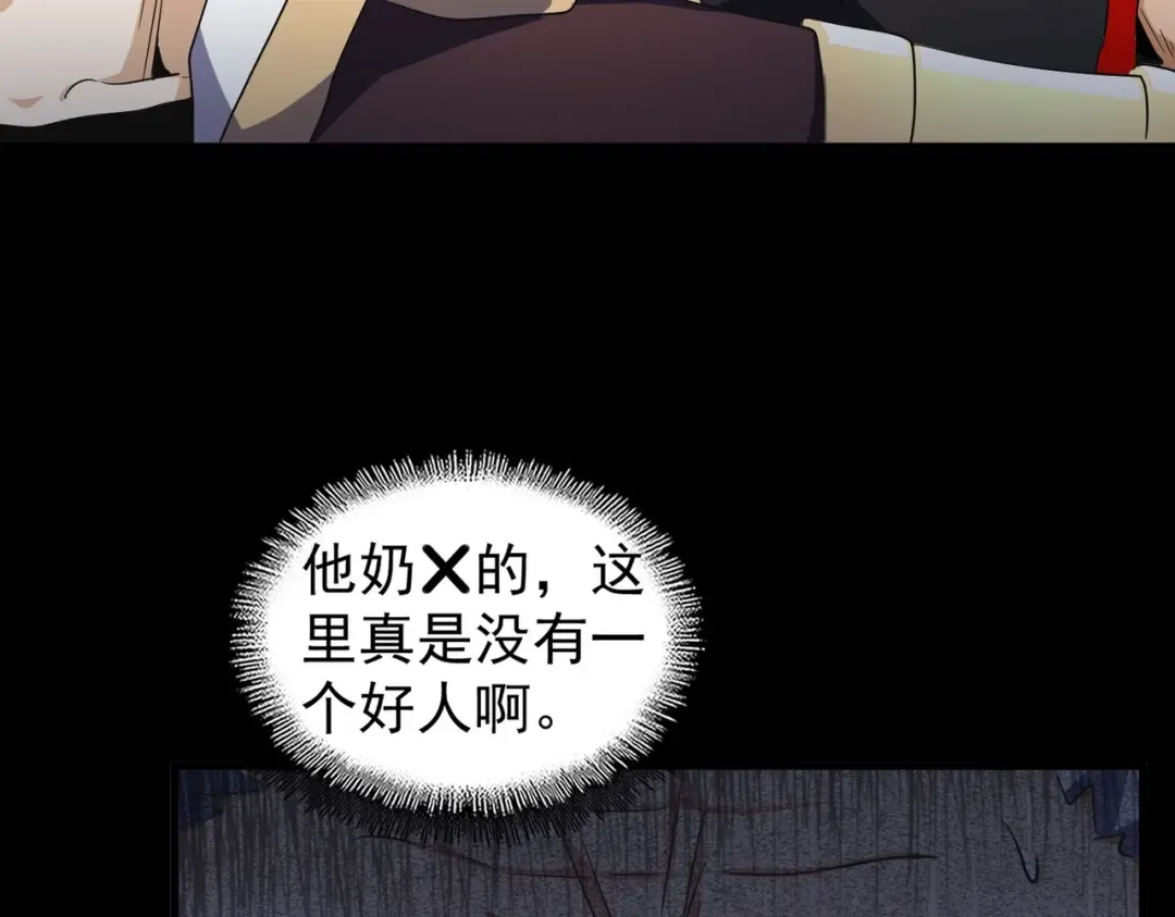 第166 技惊四座 第132页