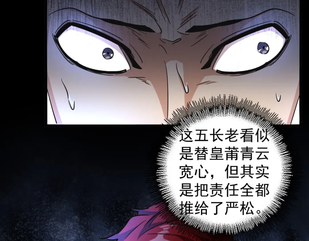 第166 技惊四座 第133页