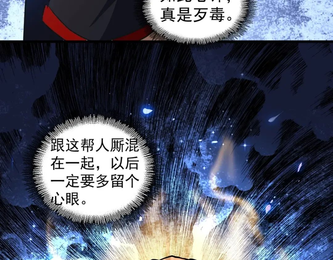 第166 技惊四座 第135页
