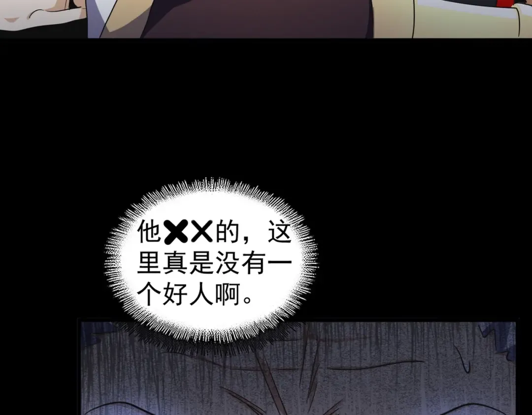 第167话 来偷来骗？ 第2页