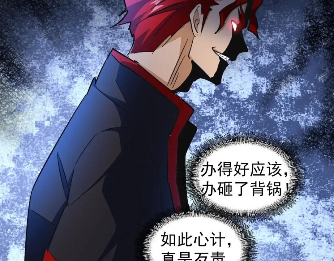 第167话 来偷来骗？ 第4页