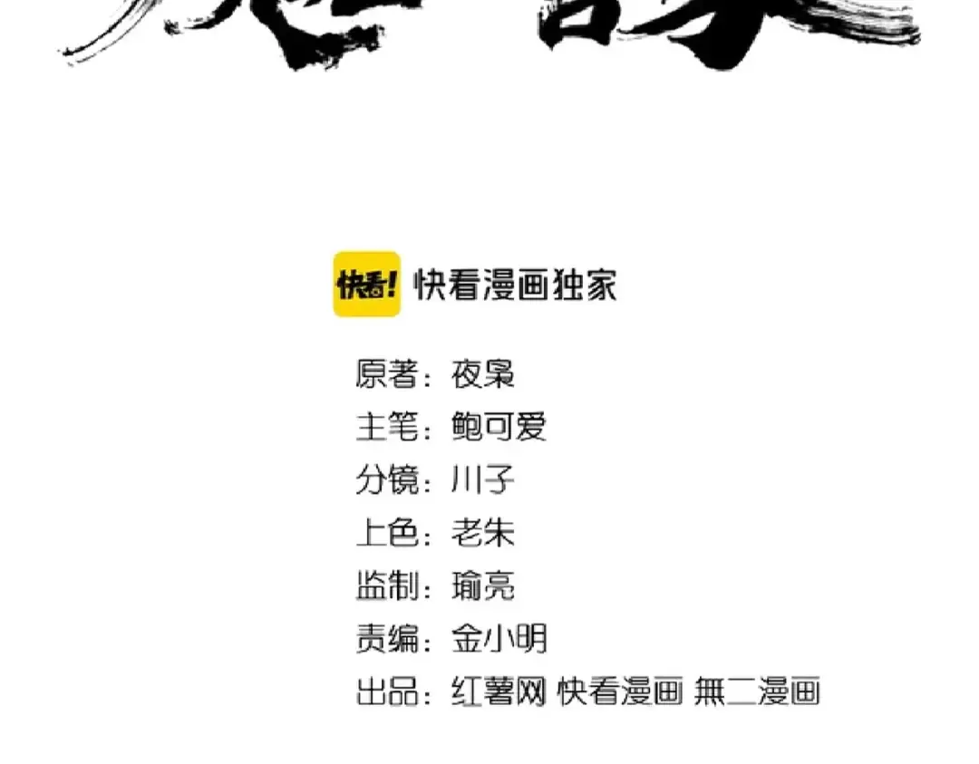 第167话 来偷来骗？ 第12页