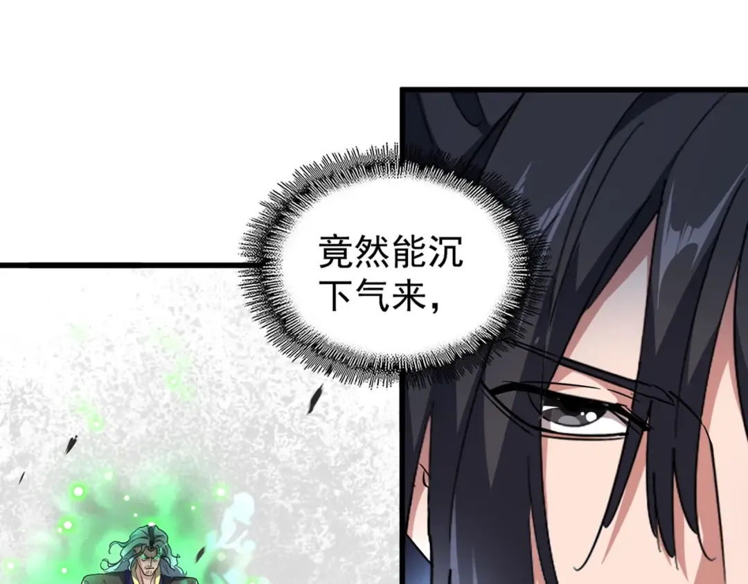 第167话 来偷来骗？ 第14页