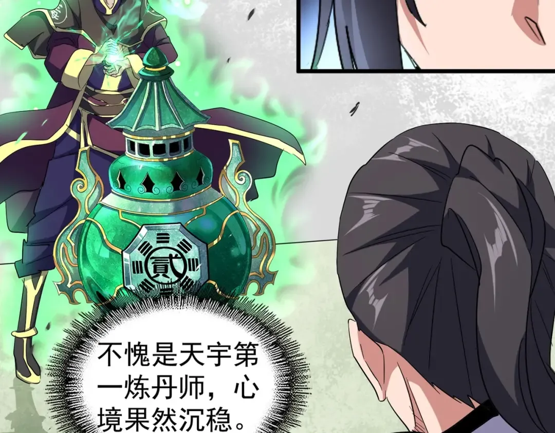 第167话 来偷来骗？ 第15页
