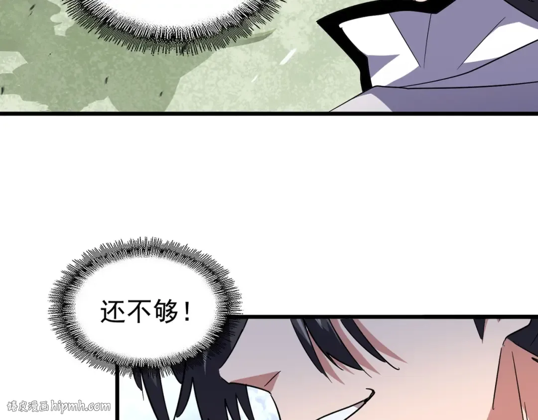 第167话 来偷来骗？ 第16页