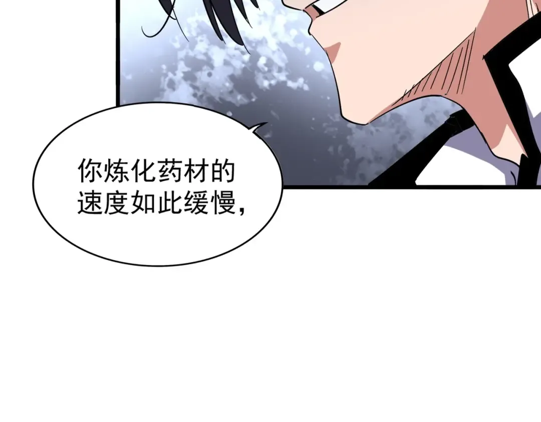 第167话 来偷来骗？ 第17页