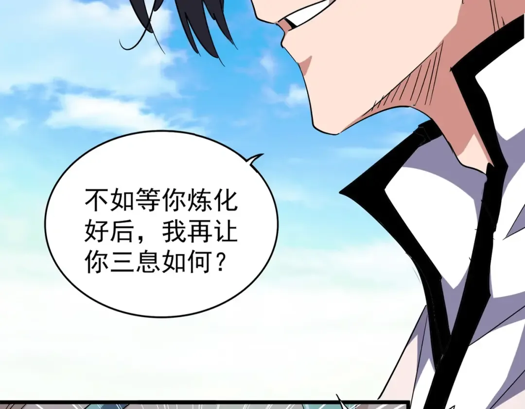 第167话 来偷来骗？ 第19页