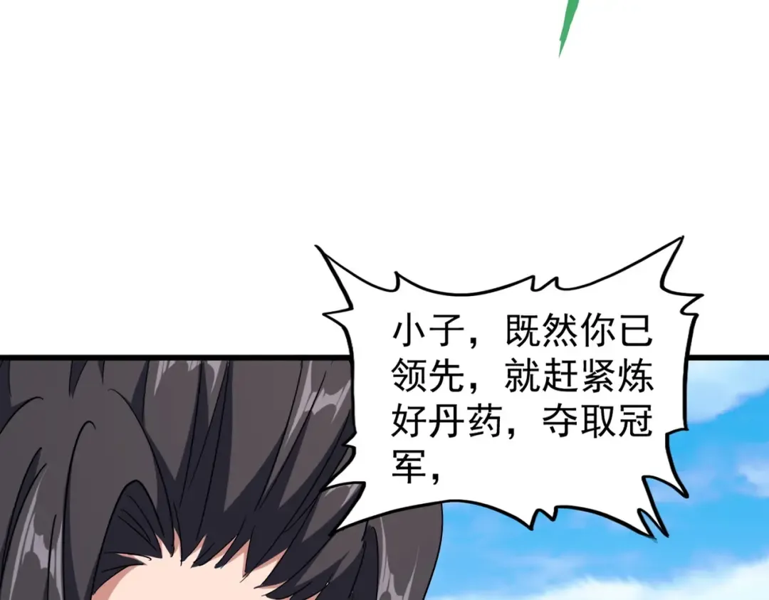 第167话 来偷来骗？ 第22页