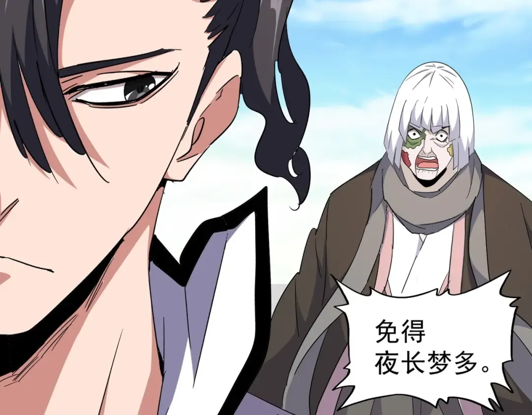 第167话 来偷来骗？ 第23页