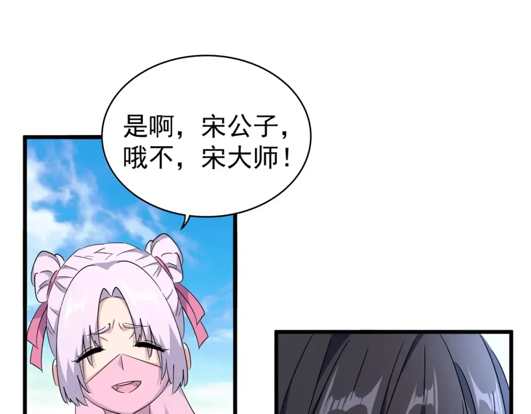 第167话 来偷来骗？ 第25页