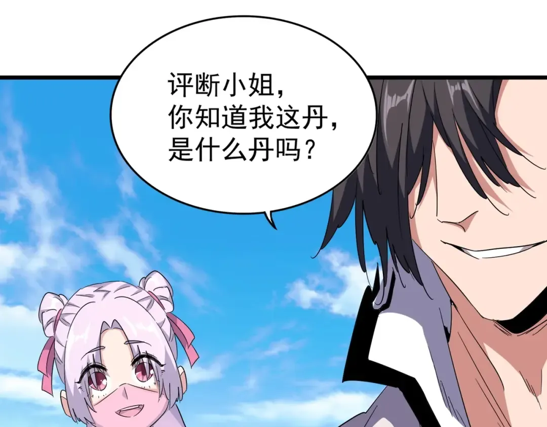 第167话 来偷来骗？ 第27页