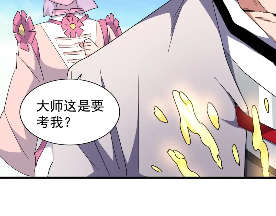 第167话 来偷来骗？ 第28页