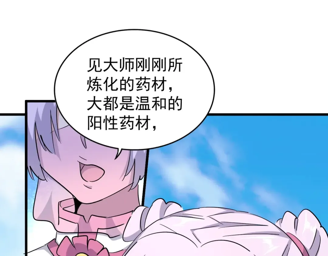 第167话 来偷来骗？ 第29页