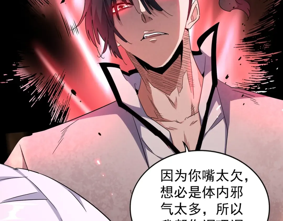 第167话 来偷来骗？ 第35页