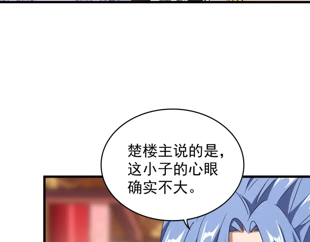 第167话 来偷来骗？ 第41页