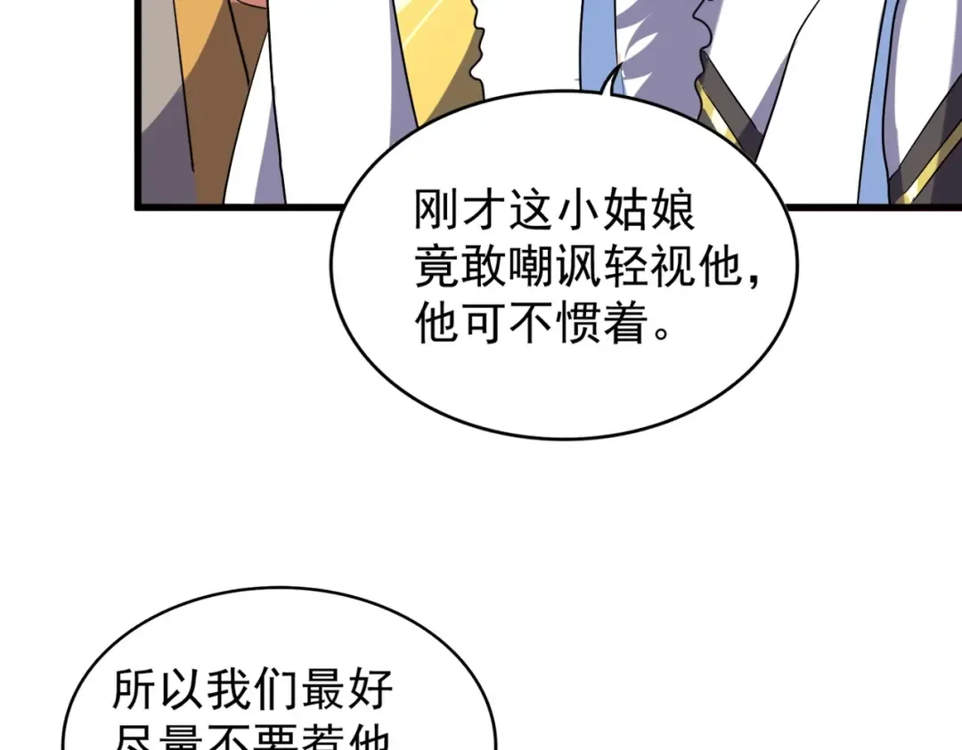 第167话 来偷来骗？ 第43页
