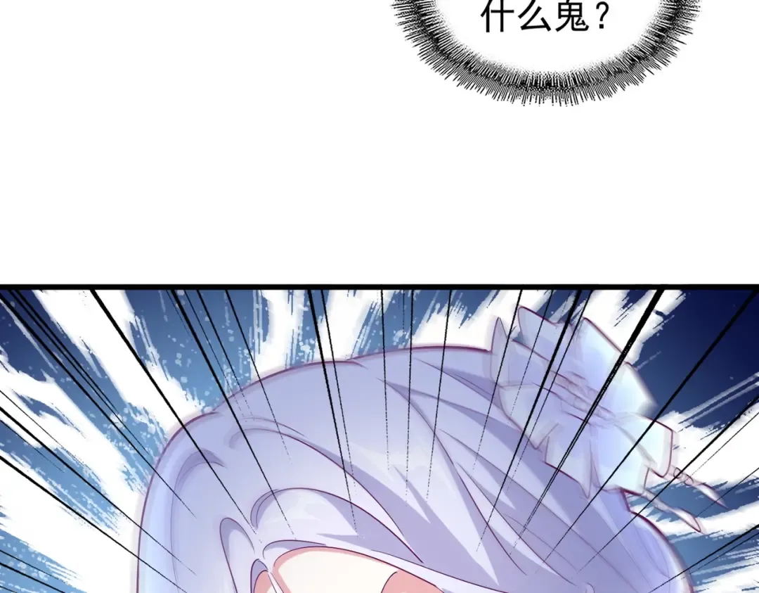 第167话 来偷来骗？ 第45页