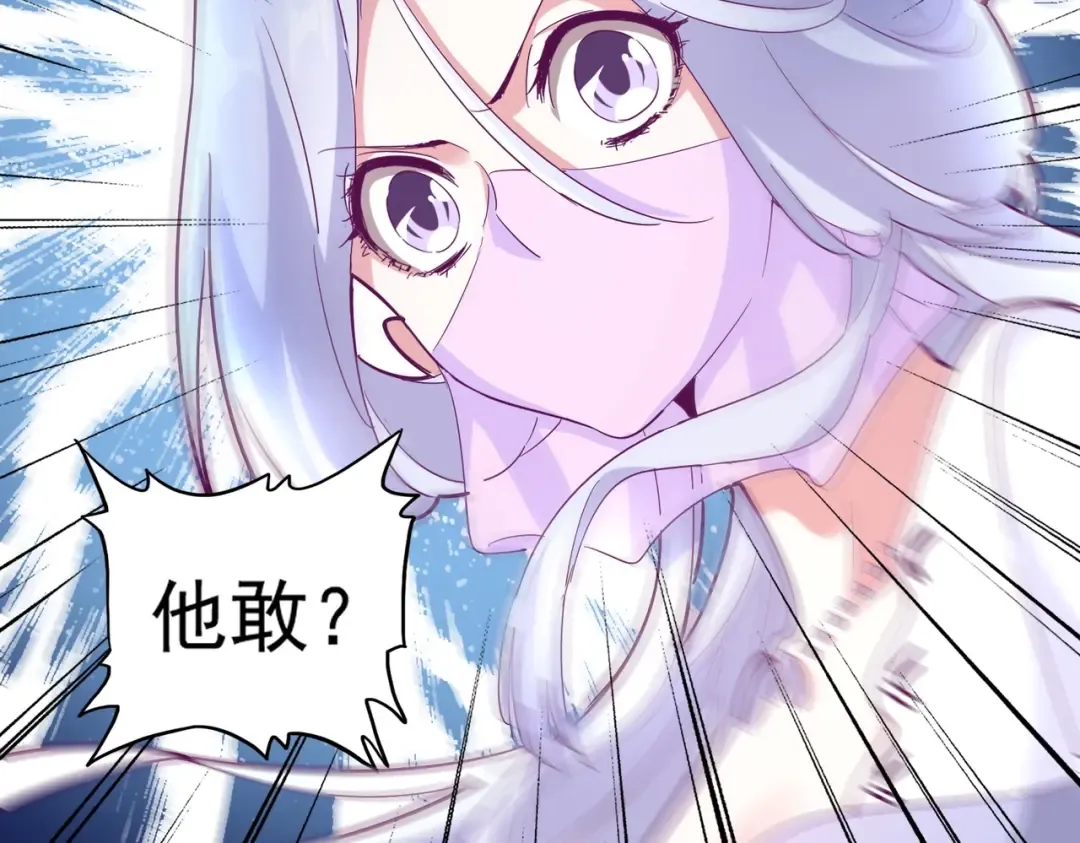 第167话 来偷来骗？ 第46页