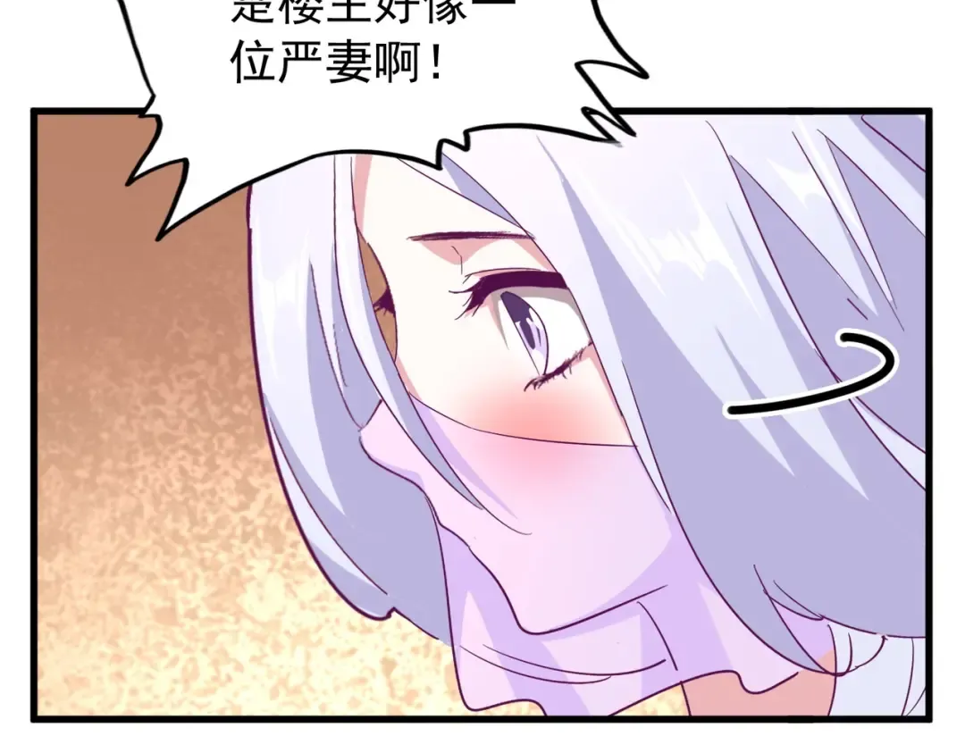 第167话 来偷来骗？ 第50页