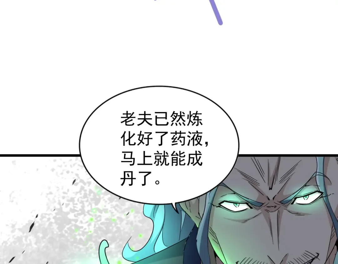 第167话 来偷来骗？ 第59页