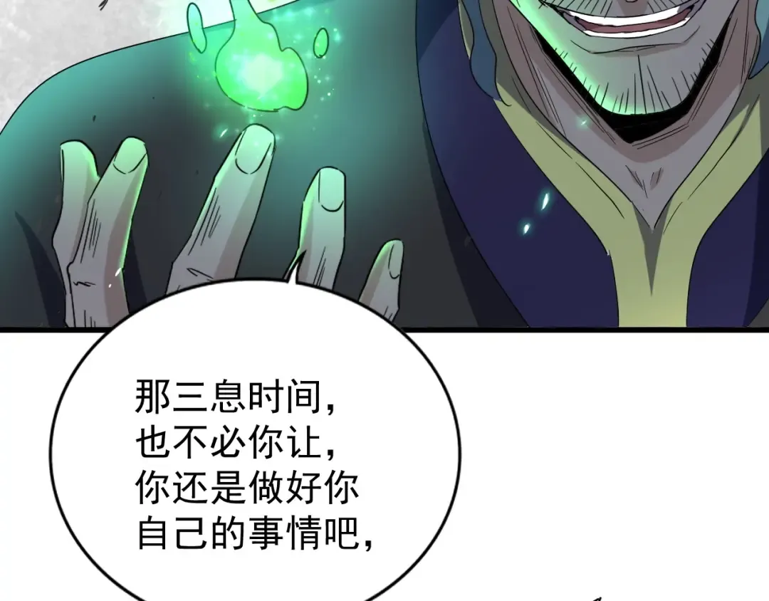 第167话 来偷来骗？ 第60页