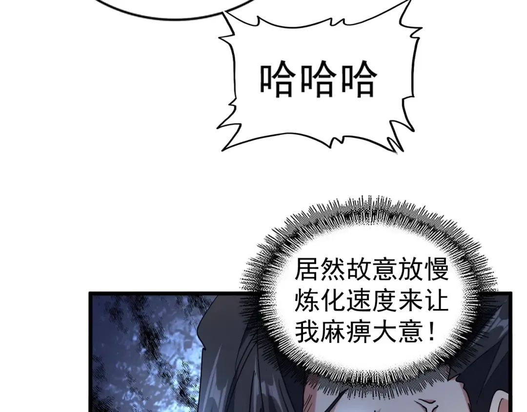 第167话 来偷来骗？ 第61页