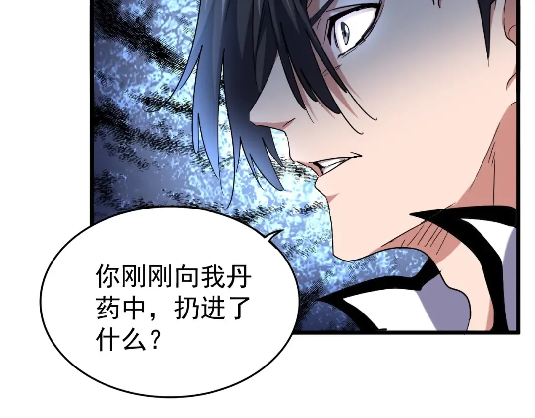 第167话 来偷来骗？ 第62页