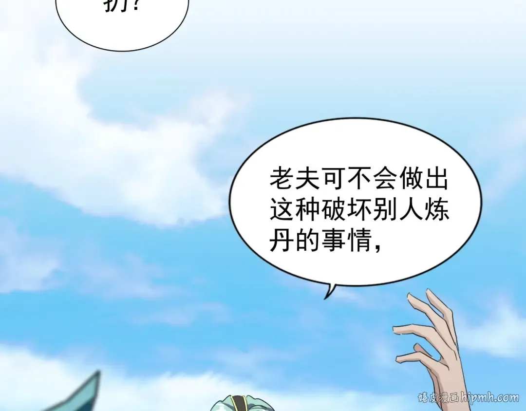 第167话 来偷来骗？ 第64页