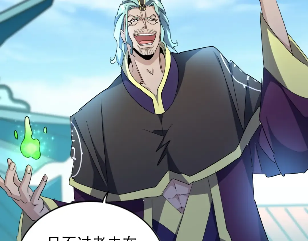 第167话 来偷来骗？ 第65页