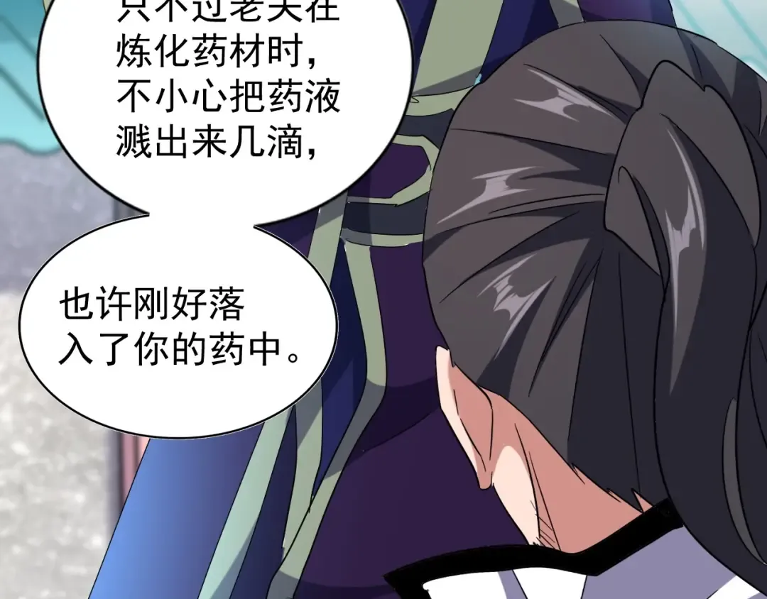 第167话 来偷来骗？ 第66页