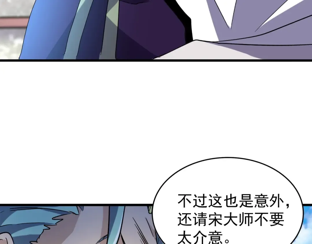 第167话 来偷来骗？ 第67页