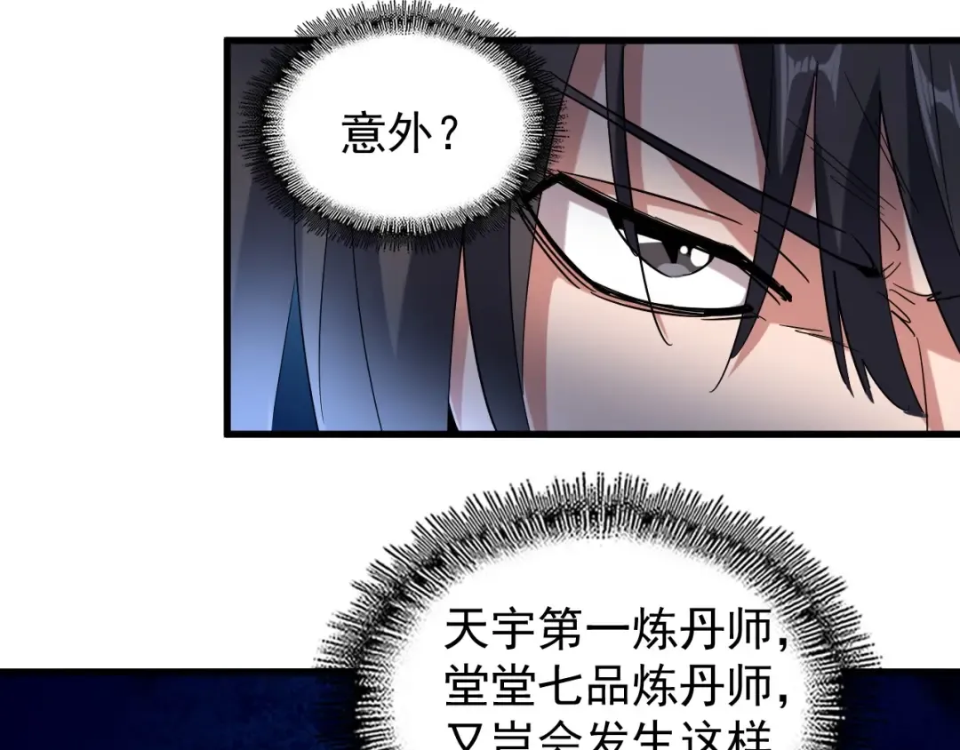 第167话 来偷来骗？ 第69页
