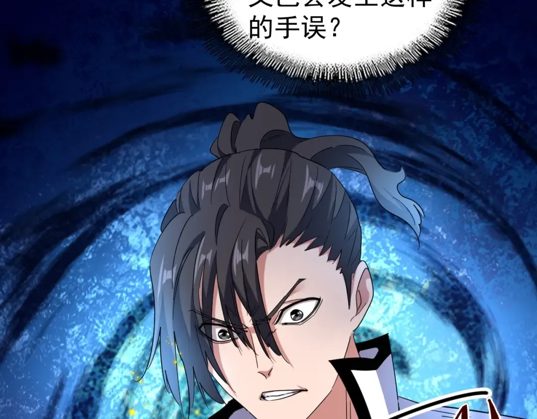 第167话 来偷来骗？ 第70页
