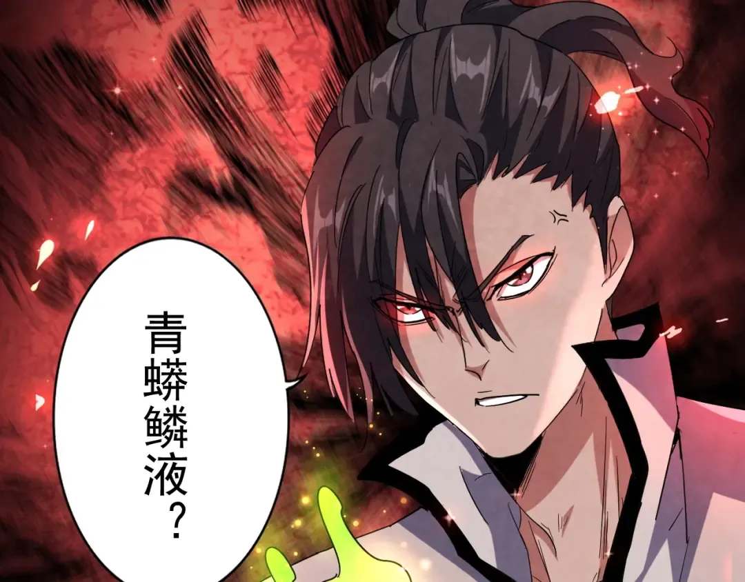 第167话 来偷来骗？ 第74页