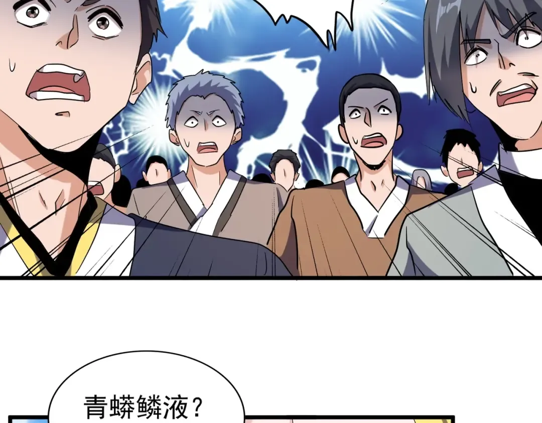 第167话 来偷来骗？ 第78页