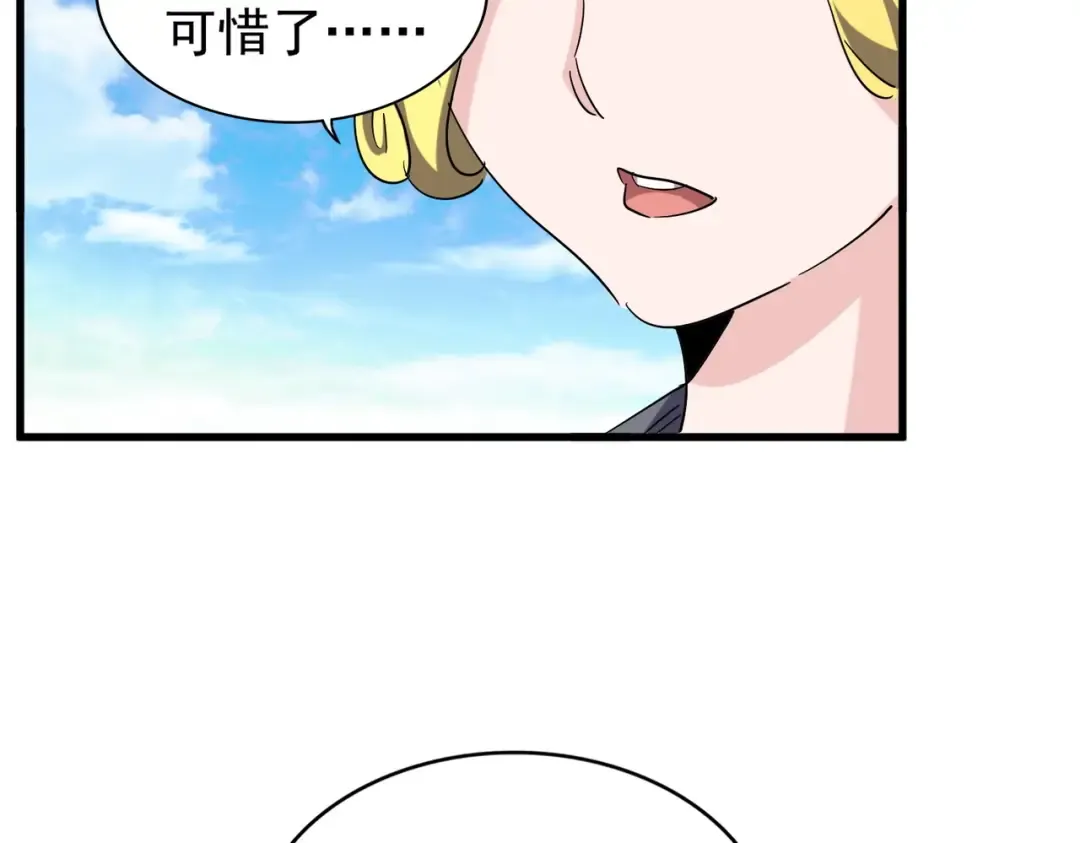 第167话 来偷来骗？ 第79页