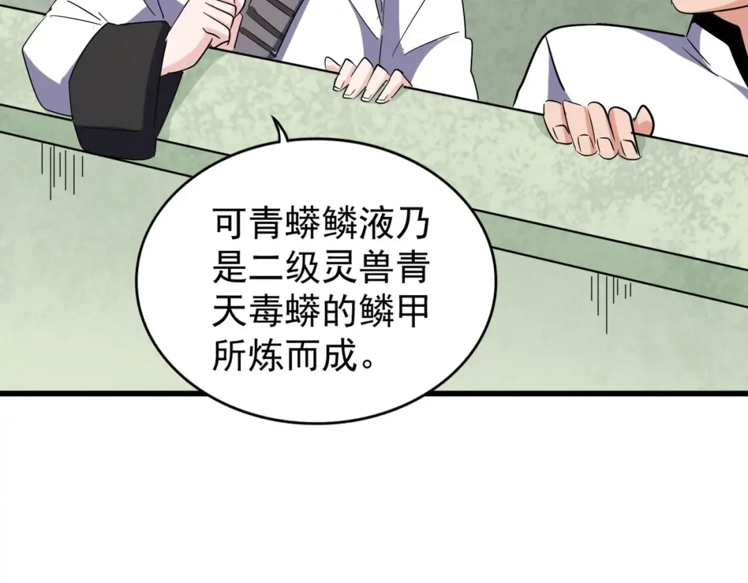第167话 来偷来骗？ 第81页