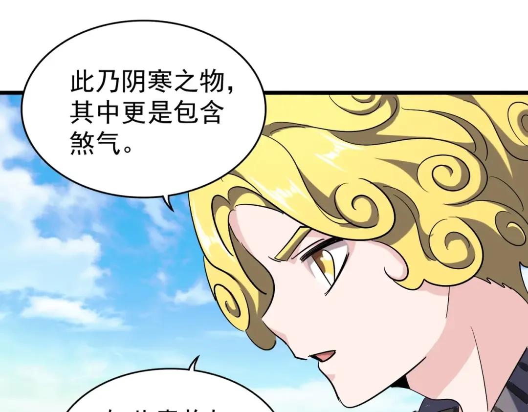 第167话 来偷来骗？ 第82页