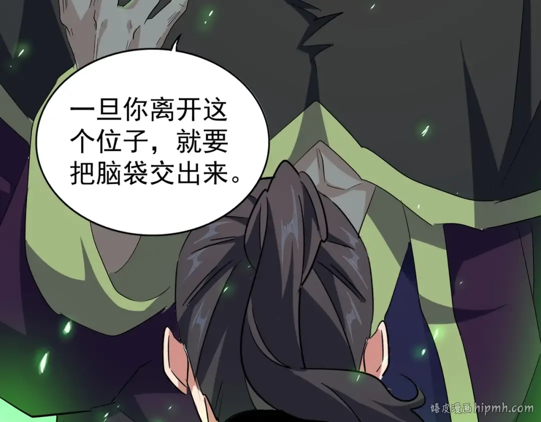 第167话 来偷来骗？ 第88页