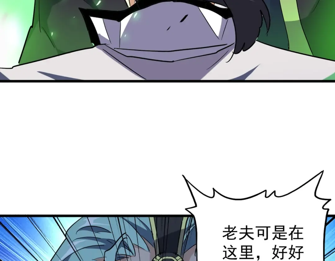 第167话 来偷来骗？ 第89页